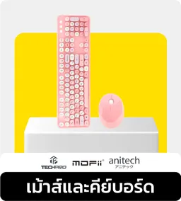 BNN Online - Mouse & Keyboards