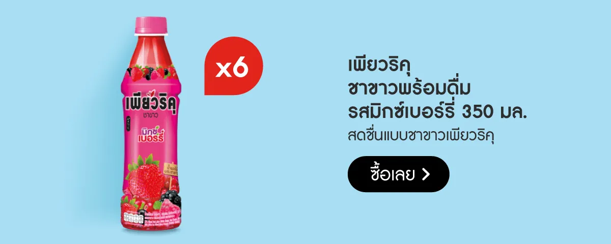 Brand Depot Stack Image | Beverages - Puriku