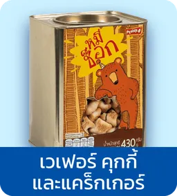 Pensmarket Official Store | Wafers, Cookies & Crackers