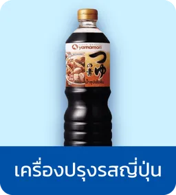 Pensmarket Official Store | Japanese Seasonings