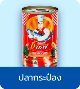 Pensmarket Official Store | Canned Fish