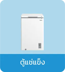 Freezers | Midea Brand Shop
