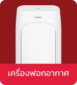 Hafele | Air Purifier