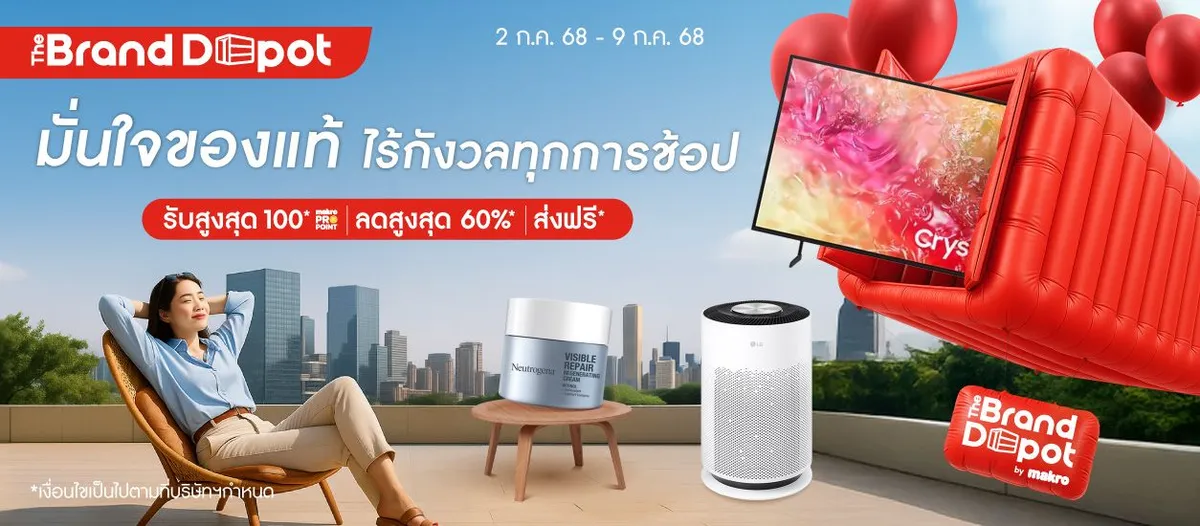 Brand Depot (2-9 Jul 25) - Branding Banner