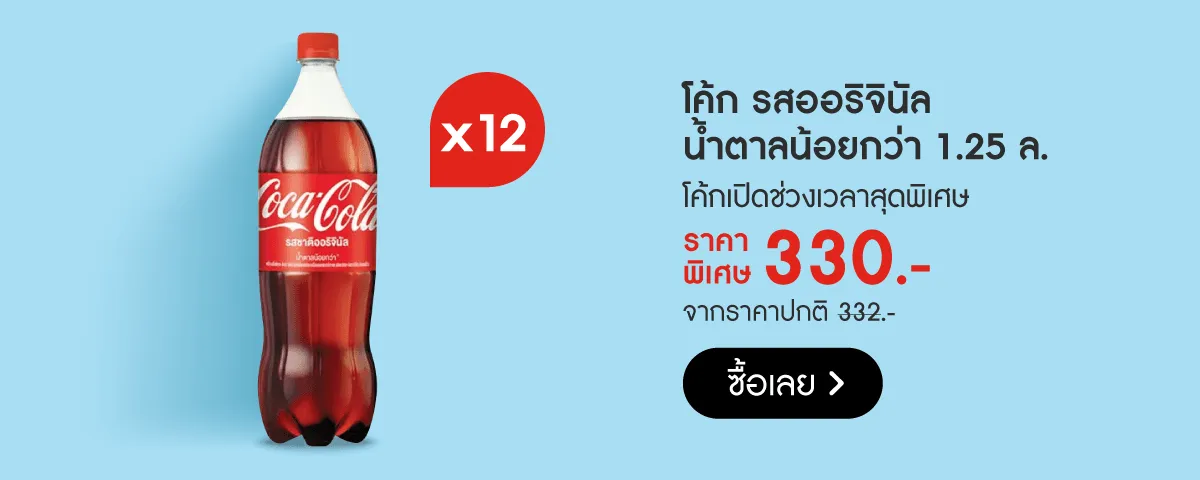 Brand Depot Stack Image | Beverages - Coke