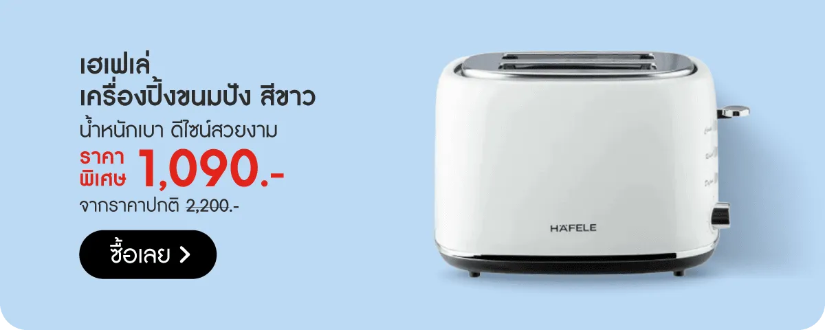 Brand Depot Stack Image | Electronics - Hafele