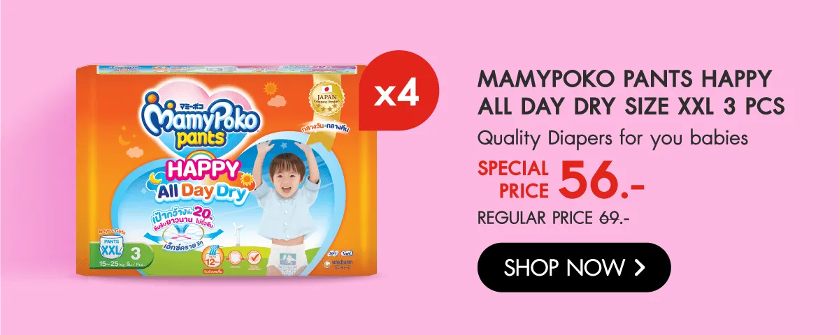 Brand Depot Stack Image | Mom & Baby - MamyPoko