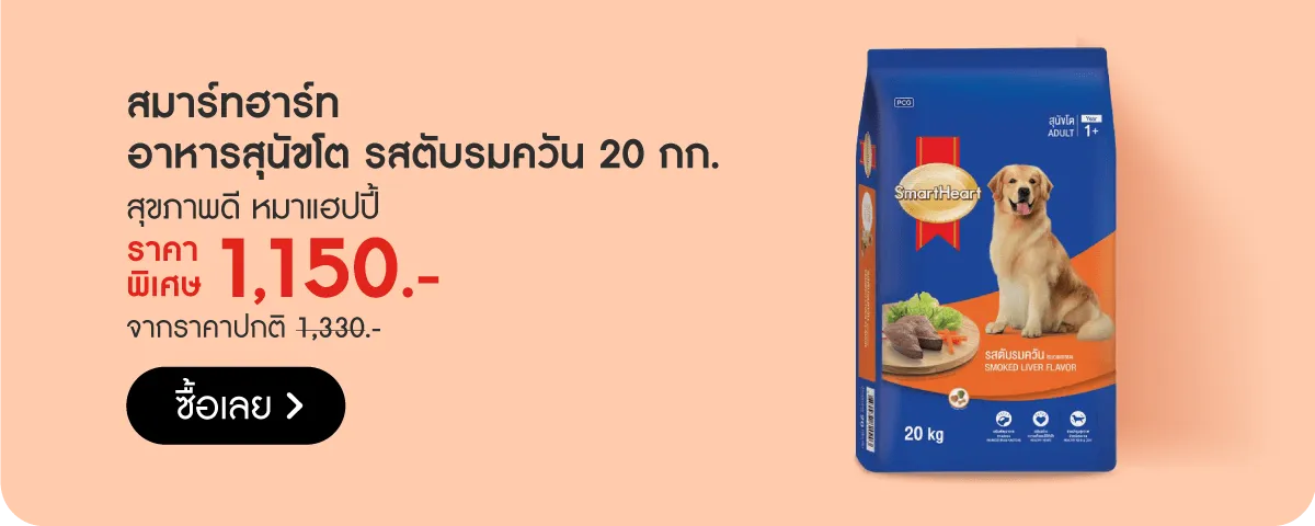 Brand Depot Stack Image | Pet Supplies - SmartHeart