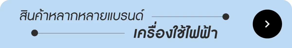 Brand Depot Stack Image | Electronics Header