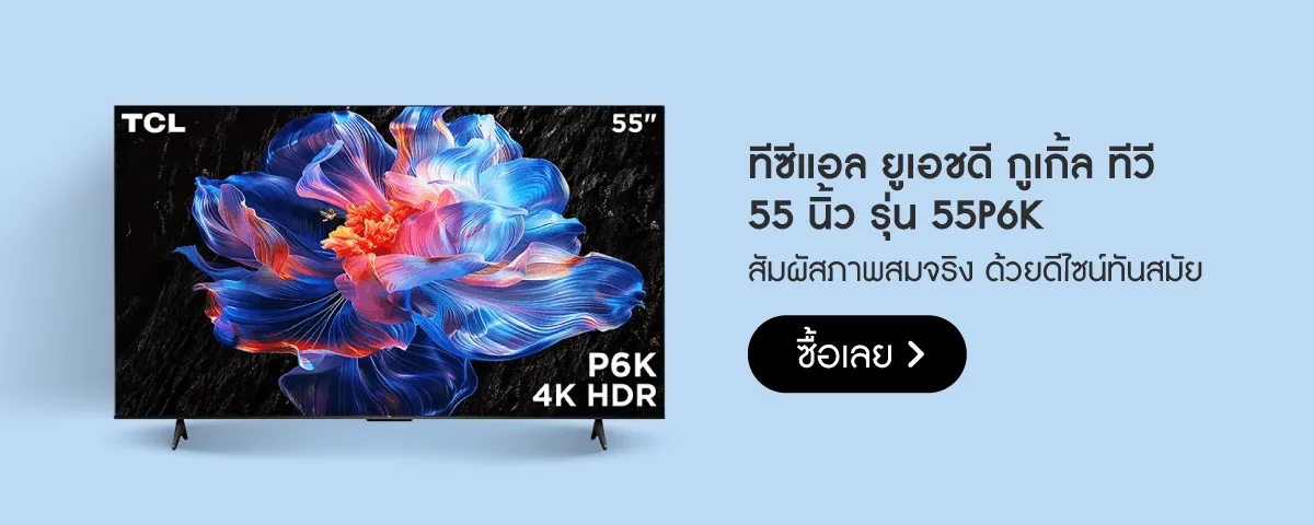 Brand Depot Stack Image | Electronics - TCL