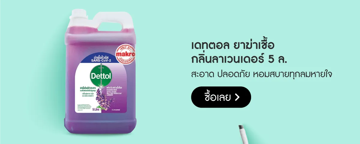 Brand Depot Stack Image | Home Care - Dettol