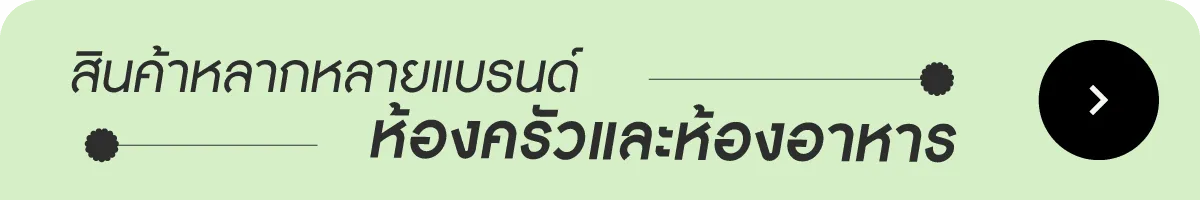 Brand Depot Stack Image | Kitchen & Dining Header