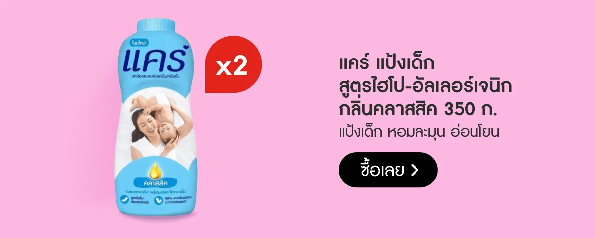 Brand Depot Stack Image | Mom & Baby - Care