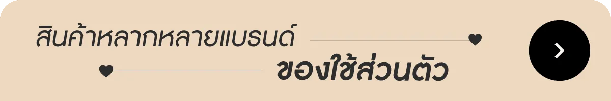 Brand Depot Stack Image | Personal Care Header