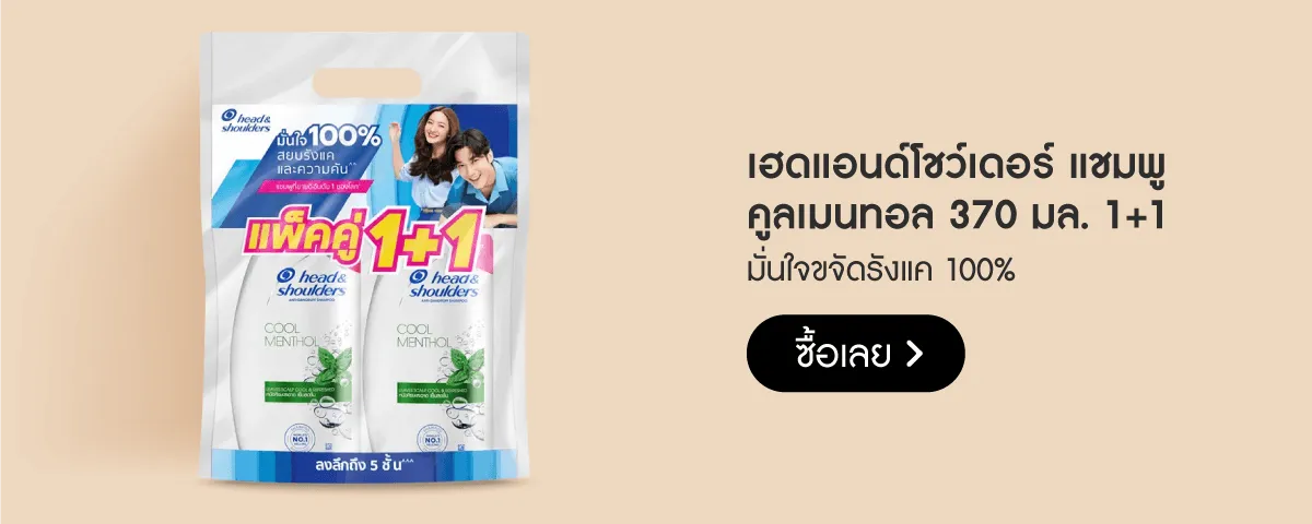 Brand Depot Stack Image | Personal Care - Head & Shoulders