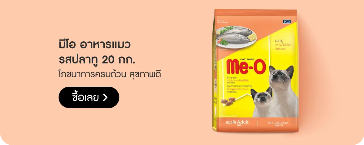 Brand Depot Stack Image | Pet Supplies - Me-O