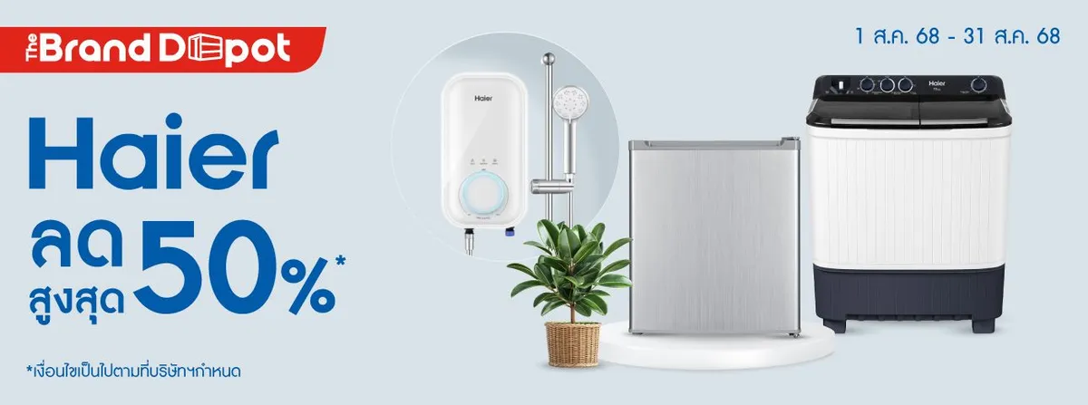 Brand Depot (1-31 Aug 25) - Haier