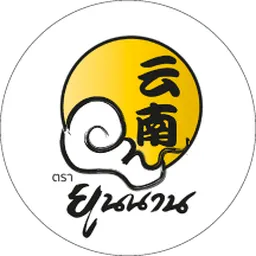 S.Khonkaen | ยูนนาน