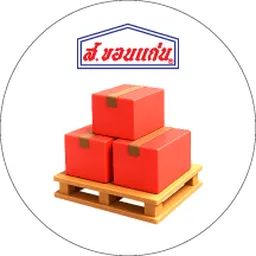 S.Khonkaen | Big bulk deal