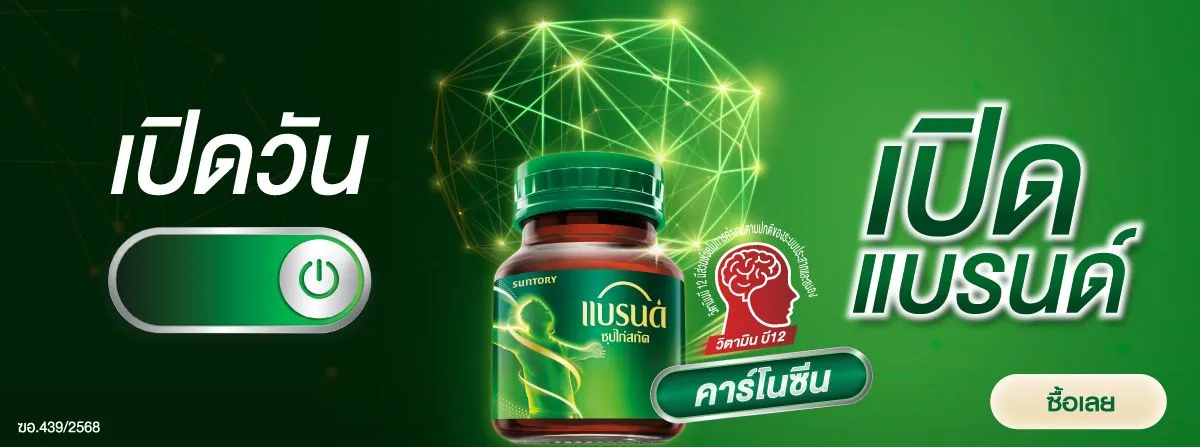 Brand's | Essence of Chicken for Adults