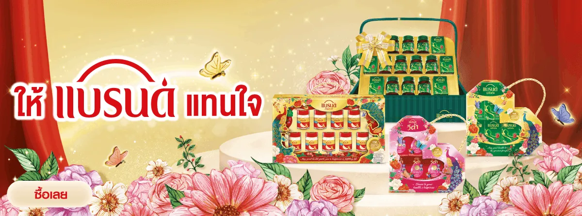 Brand's | All Hamper