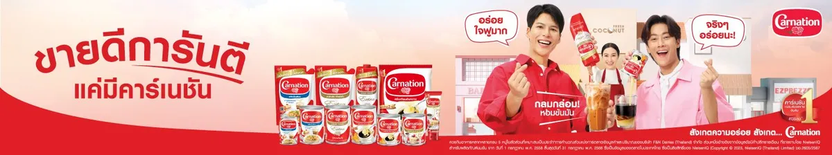 F and N Dairies | Carnation