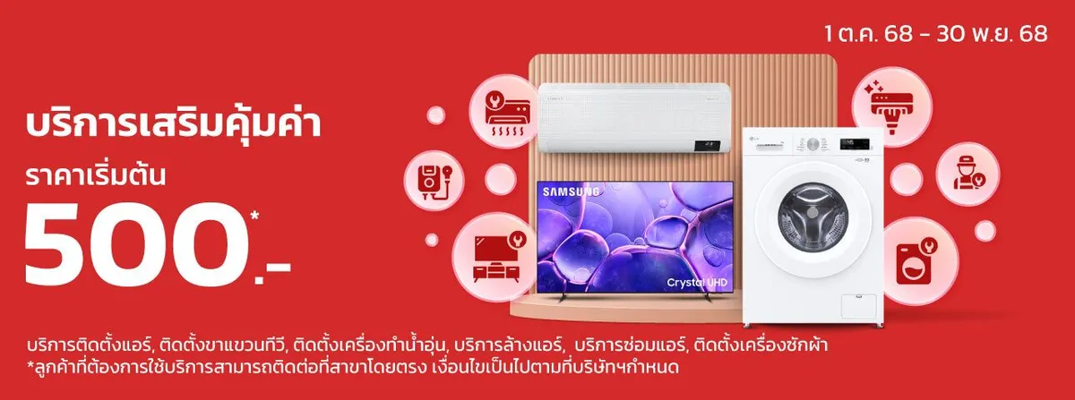 Electronics | Stack - Installation Service update