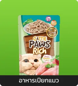 Jerhigh and Jinny : Cat Wet food