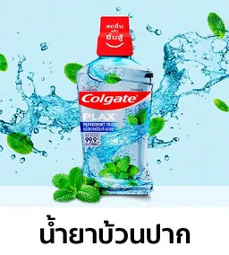 Colgate: Mouth Wash