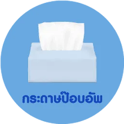 Scott and Kleenex- Pop-Up Tissue Paper