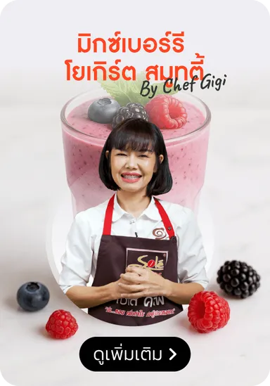 Fresh and Frozen | Chef's Club Recipe 1