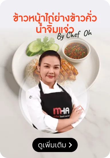 Fresh and Frozen | Chef's Club Recipe 2