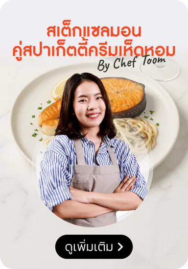 Fresh and Frozen | Chef's Club Recipe 4