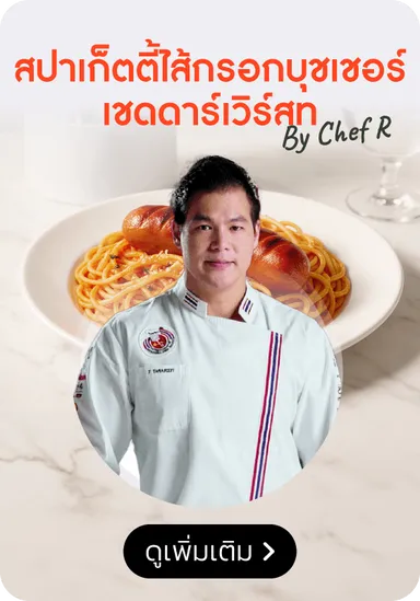 Fresh and Frozen | Chef's Club Recipe 5