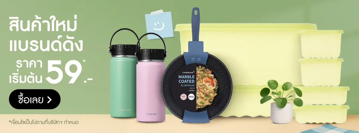 The Newest Cookware product starting from only 59.-