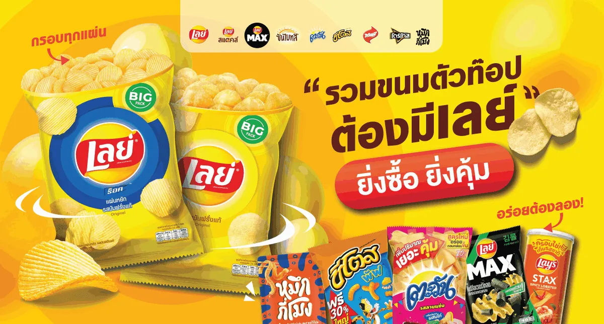 Snacks FP (2026) - Pepsi