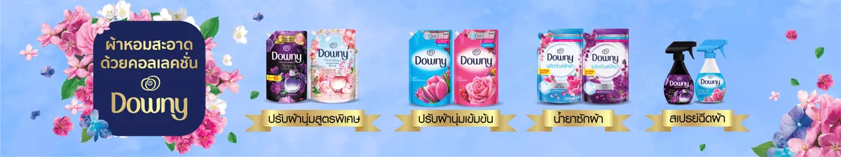 P and G : Downy