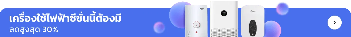 Electronics | Seasonal Appliances