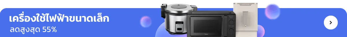 Electronics | Small Appliances