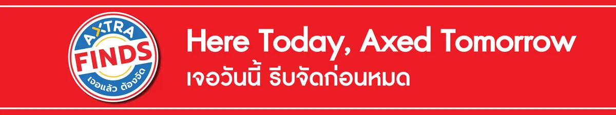 Axtra Finds | Here today, Axed tomorrow