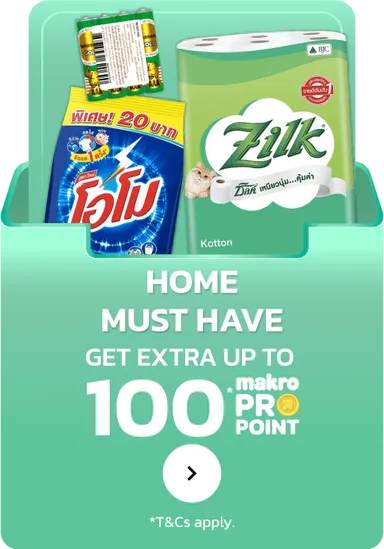 Home Essentials | MM21 (1 Oct - 14 Oct 25)