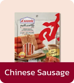 S.Khonkaen | Chinese Sausage