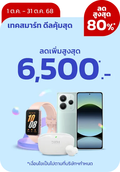 3P Grid Banner - Mobile & Gadget (1 Oct - 31 Oct 25)