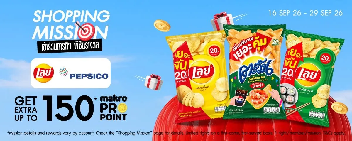 MM20.26 Shopping Mission (16 Sep - 29 Sep 26)