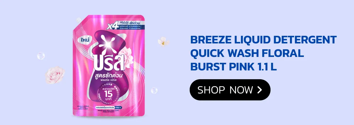 Unilever Homecare | Breeze Liquid