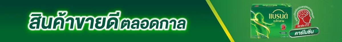 Brand's | Best Selling