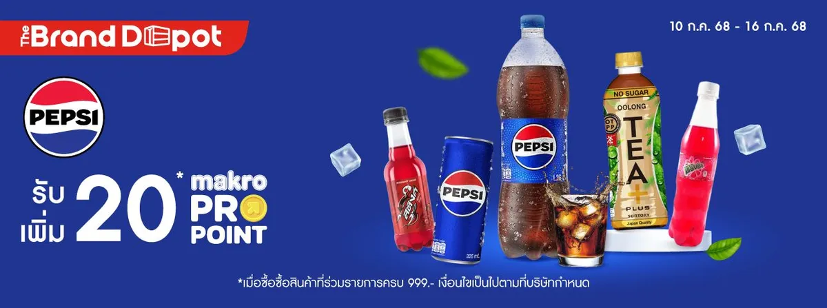 Brand Depot (10-16 Jul 25) - Pepsi OI