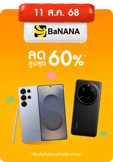 Brand Depot Main | Grid Banner - BaNANA Online