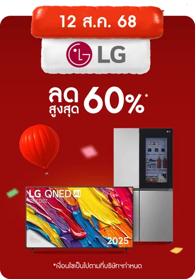 Brand Depot Main | Grid Banner - LG (11-17 Aug 25)