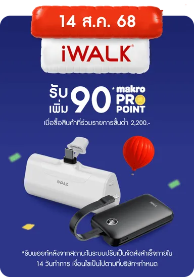 Brand Depot Main | Grid Banner - iWalk